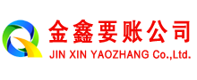 三河要债公司